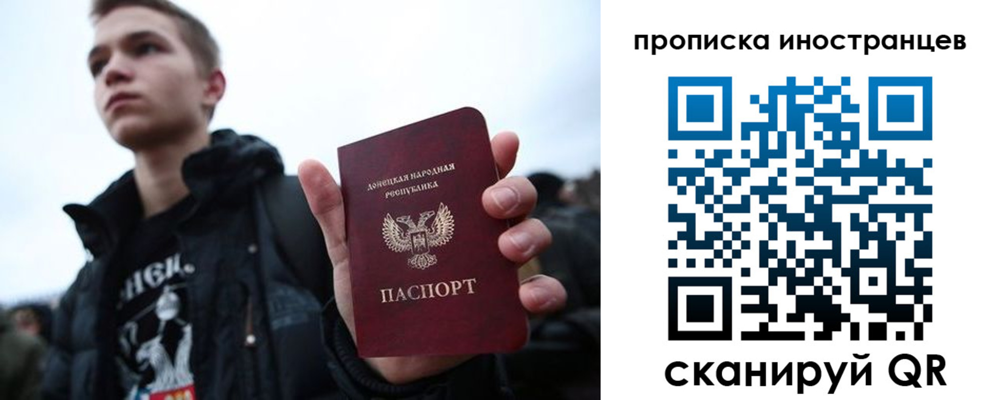 временная регистрация для всех в Губахе
