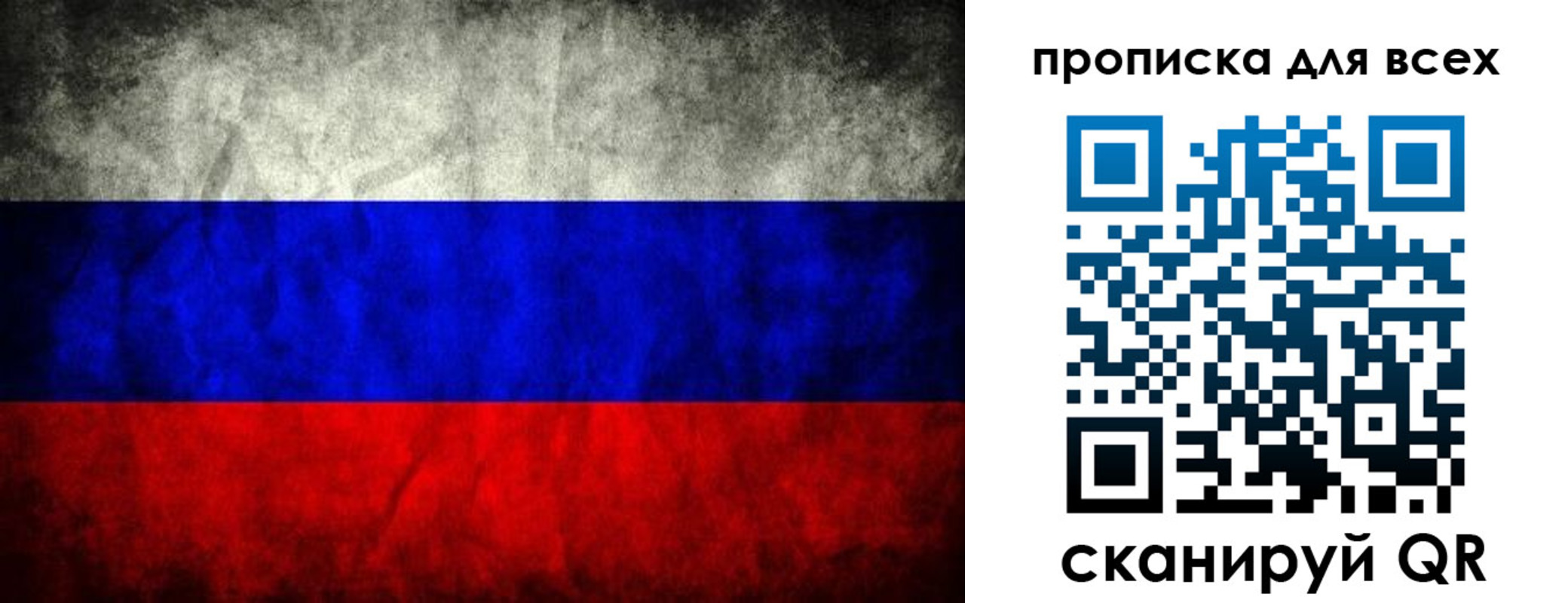 временная регистрация для всех в Губахе