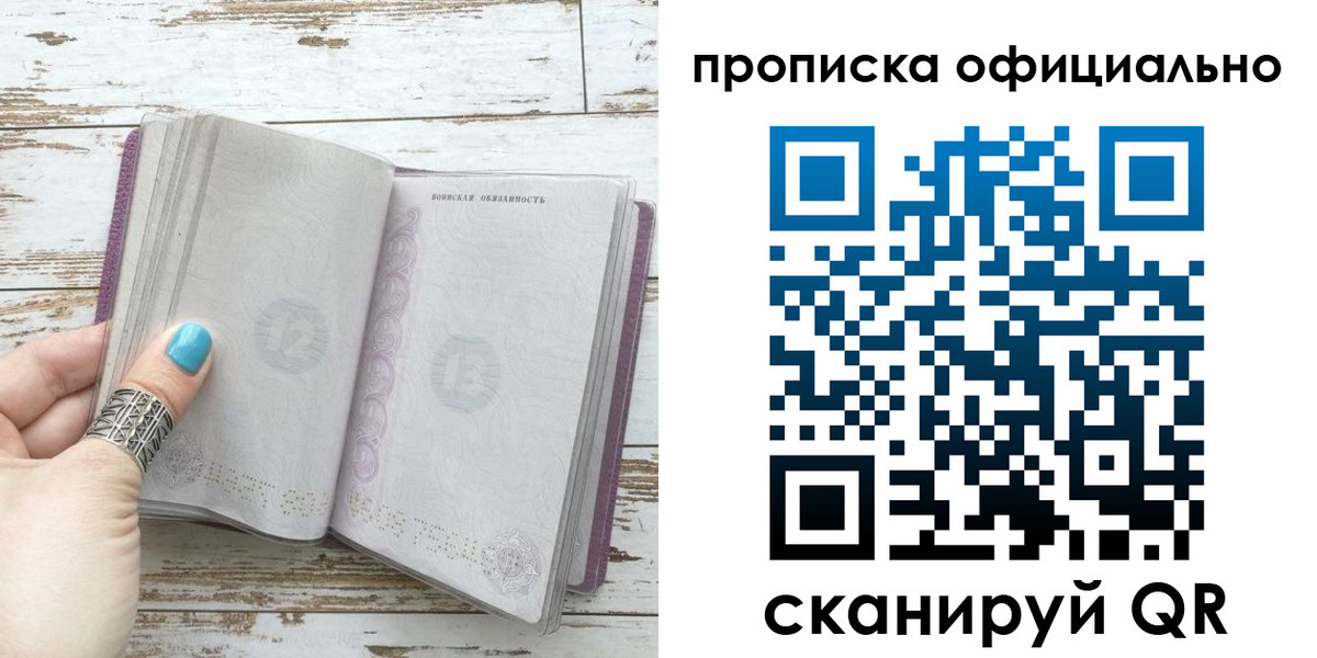 временная регистрация для школы в Губахе
