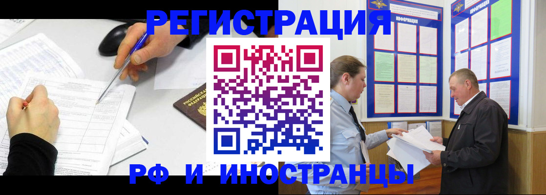 временная регистрация купить в Губахе