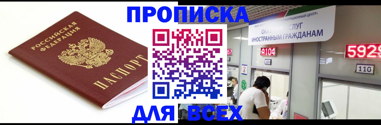 временная регистрация в Губахе