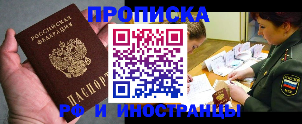 временная регистрация для школы в Губахе