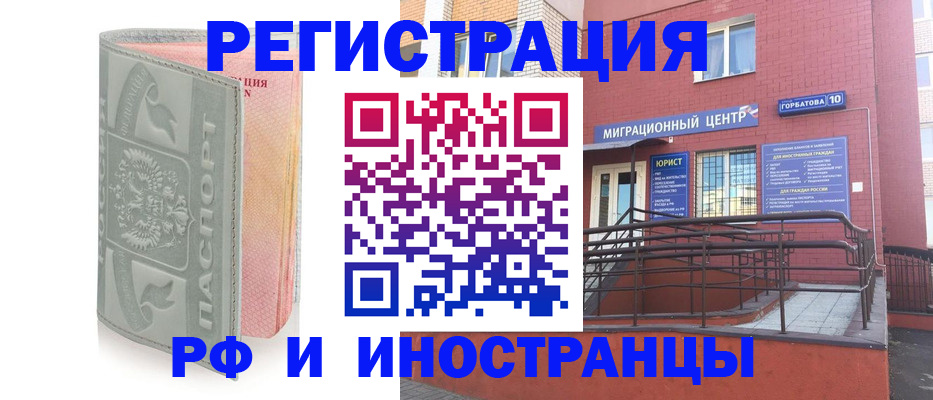 временная прописка в Губахе