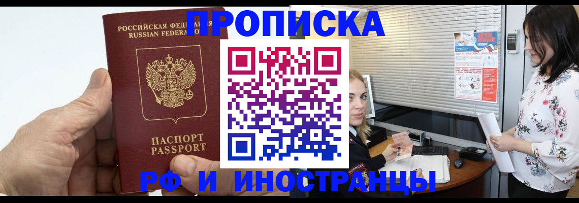 временная регистрация гарантия в Губахе